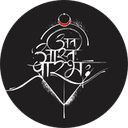 अन्त अस्ति प्रारम्भ — the year theme